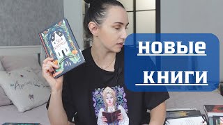 картинка: Книжные покупки для меня и сына 10 лет
