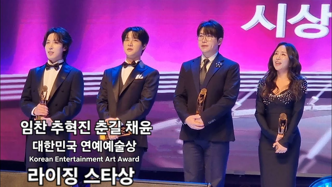 라이징 스타상 대한민국 연예예술상 