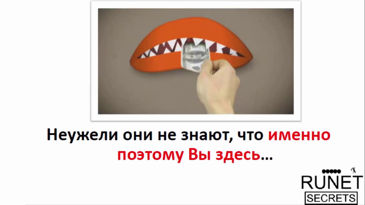 RuNetSecretsX приглашение на мастер класс о запуске бизнеса через Интернет и пос