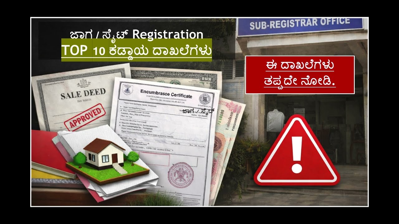 🚨Documents Needed for Land Registration in 2026 | Full Guide