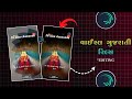 Chamunda Maa Status 🥰 || New Instagram Video Editing 🔥 || Alight Motion || GujaratiStatus // 2026 //
