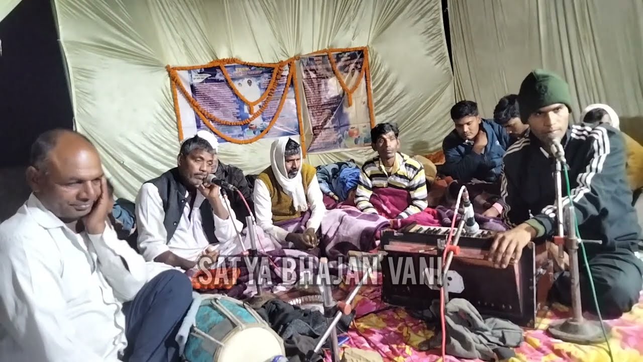 सत्य प्रेरित सत्य दर्शी मानव समाज के भाइयों द्वारा सत्य भजन || satya true iman sukh shanti dayak