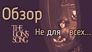 THE LION'S SONG обзор | раздача игр EPIC GAMES STORE