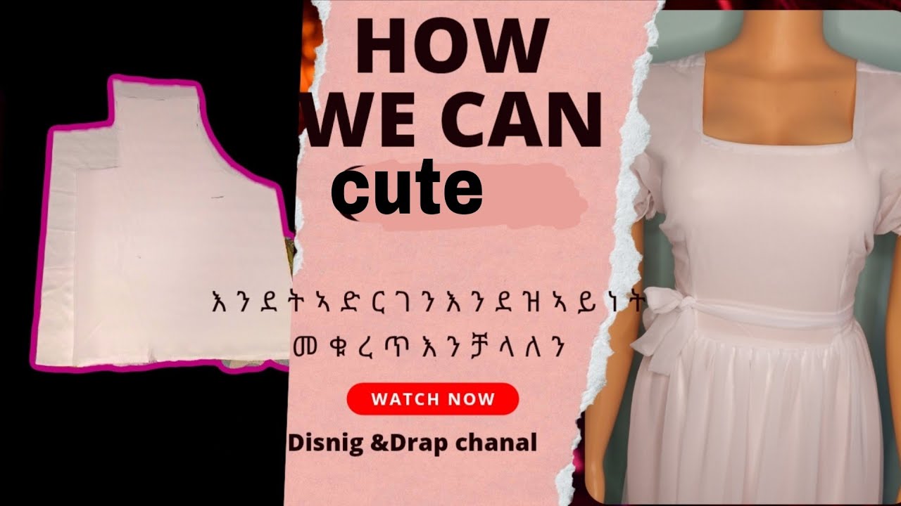  Dising&Drap  እንደት ኣድርገን እንደዝ ኣይነት ሽፋን መቁረጥ እንቻላለን  