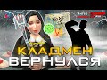 КЛАДМЕН ВЕРНУЛСЯ..? ARIZONA RP (samp)