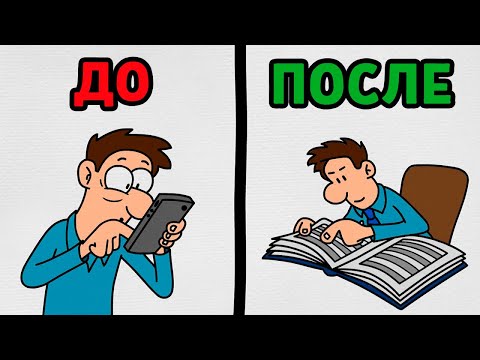 Как взломать свой мозг и заставить выполнять сложные задачи (дофаминовая детоксикация) / дубляж