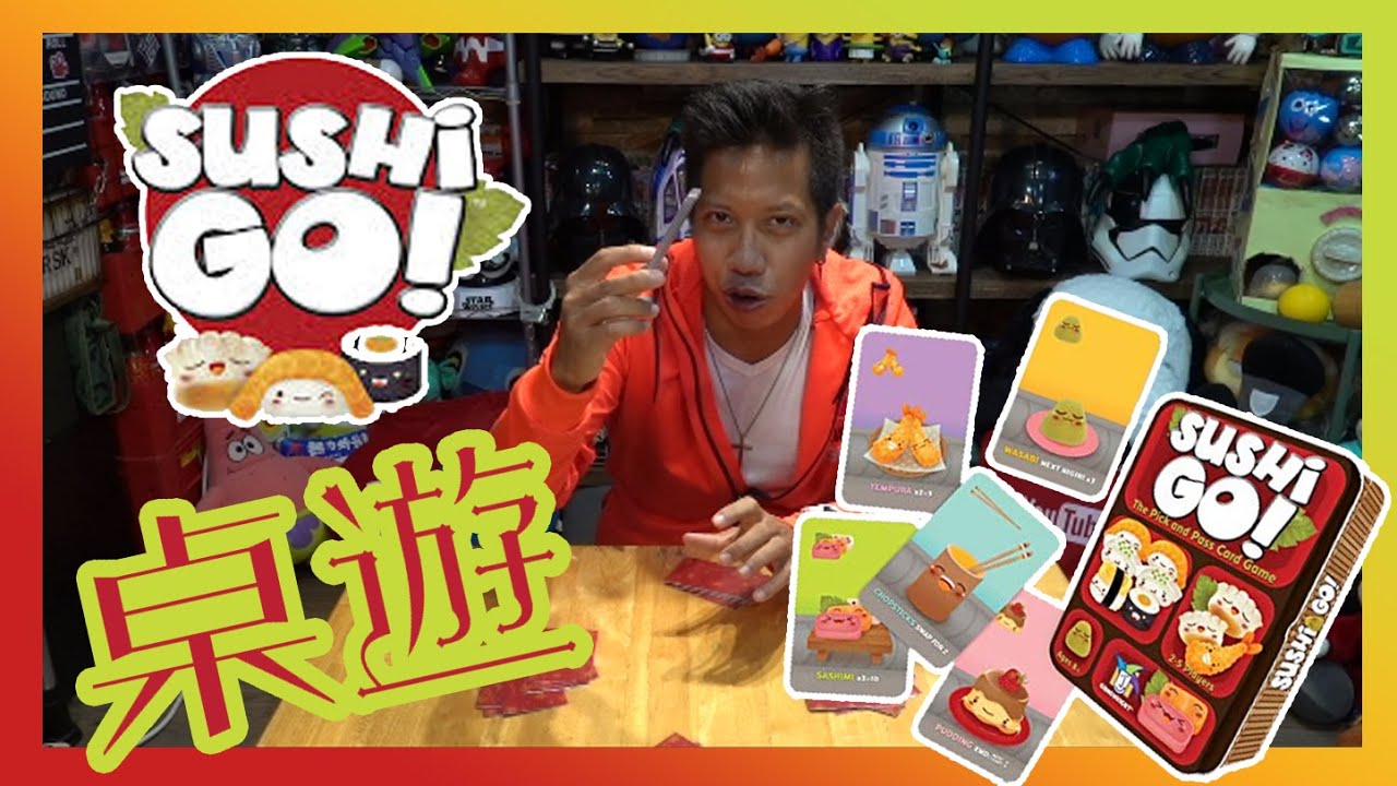 吃壽司的桌遊〝Sushi Go!〞迴轉壽司桌遊教學影片【哩厚秀LIHOSHOW-226】