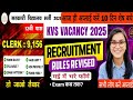 KVS LDC,UDC,JSA PARMANENT JOB । KVS में आईं बंपर भर्ती आवेदन के लिए 10 दिन बचे हैं आज ही अप्लाई करें