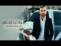 انطلاق موكب زفاف زكريا مسلم أفراح آل مسلم طل العريس Tal Alares 2025 