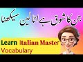 Learn Italian Vocabulary || ColIection of Italian Words || Italian for Beginners 🇮🇹 ♥ 🌹