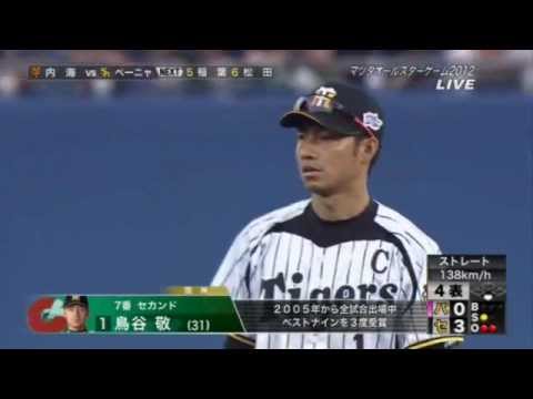 Toritani Makes a Great Play Playing Second Base at the All-Star Game
