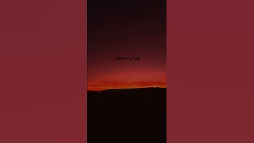#سورة الحاقة بصوت طارق محمد ♥️#القرآن الكريم #سورة الحاقة