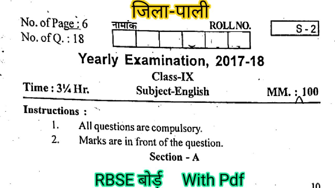 9th Class English Yearly Exam Paper 201718 RBSE 9th Class English