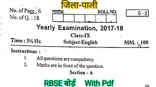 9th Class English Yearly Exam Paper 2017-18 || RBSE 9th Class English Old Paper 2017-18