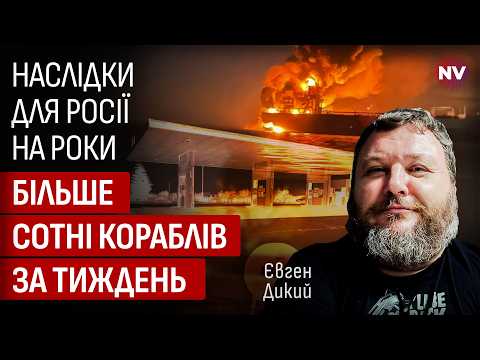 У росіян назріває військова катастрофа. Маніакальність Путіна грає нам на руку | Євген Дикий