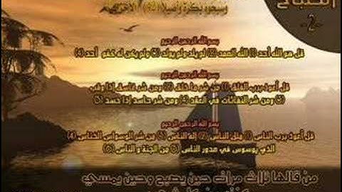 Athkar of morning أذكار الصباح Part 1