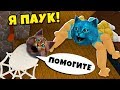 Я СТАЛ ПАУКОМ как ПИГГИ и хочу СЪЕСТЬ Котика Игромана SPIDER ROBLOX КОТЁНОК ЛАЙК