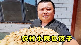 农村小院里包饺子，调馅和面包饺子忙活3小时，吃上那一刻什么都值了