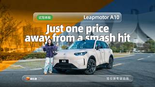 Test-drive the Leapmotor A10，试驾体验零跑A10