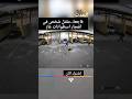 حادث مروع عند انفجار اسطوانة غاز بأوزبكستان 