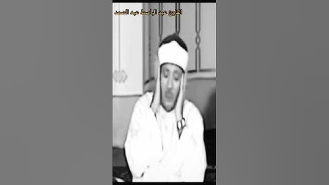 صَوْتُ الخُشُوعِ يَأْتِي مِنَ السَّمَاءِ – آيَاتٌ تُلَامِسُ رُوحَكَ – تلاوة لا تنسى 😢 – عبد الباسط