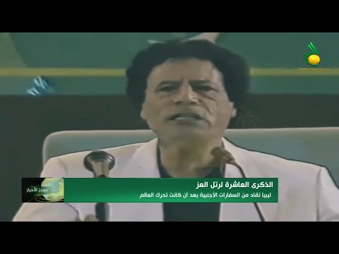 موجز الظهيرة الأربعاء 20 10 2021 من قناة الجماهيرية العظمى