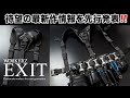 【話題のEXIT新作サスペンダーをご紹介‼️】 「WORKERZ EXIT」