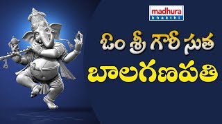 Kindly subscribe to madhura bhakthi for latest songs & movie updates.
click here - https://goo.gl/g7kcdk #balaganapathi #mounikareddy
#pavanigarimella listen...