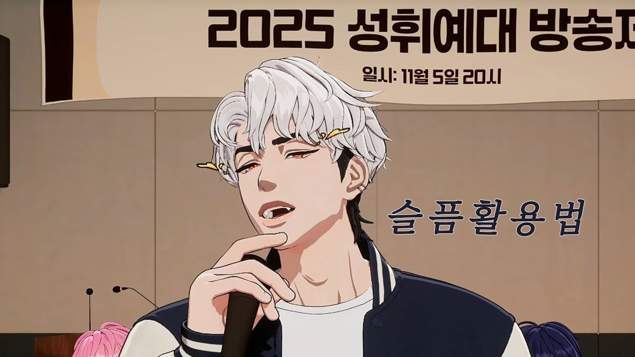 🎵 플레이브 은호 - 슬픔활용법 (사담제거ver.) #플레이브 #은호