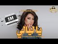       شيرين ياليالي