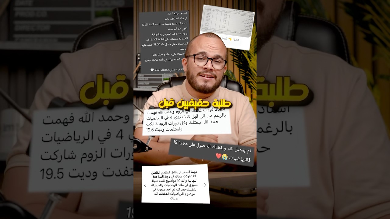 أنت أيضا تقدر تكون مثلهم وتحقق هذا النتائج ‼️🔥
