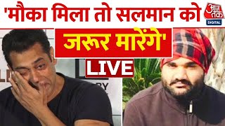 Gangster Goldy Brar Exclusive Interview: 'आज तक से बोला गैंगस्टर गोल्डी बराड़ | Salman Khan | Latest