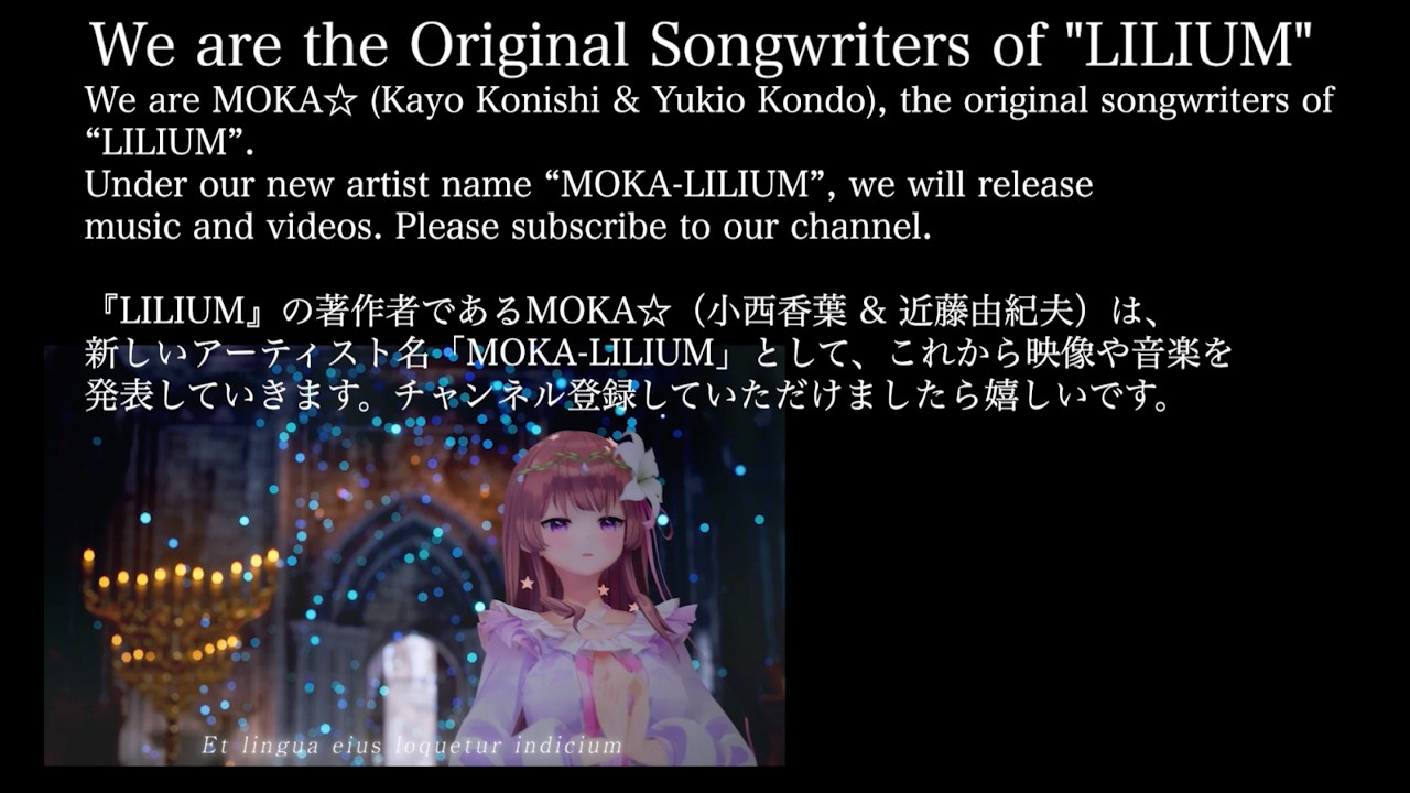 LILIUM (ELFEN LIED) — Original Songwriters: Kayo Konishi & Yukio