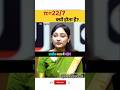 π का value 22/7 क्यूँ होता है || Upsc interview || #ias #upsc #interview