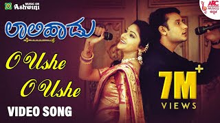 O Ushe - HD Video Song| LaaliHaadu |Darshan | Abhirami | Sadhu Kokila |Shankar Mahadevan | Nanditha