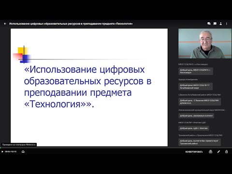 Использование цифровых образовательных ресурсов в преподавании предмета «Технология»