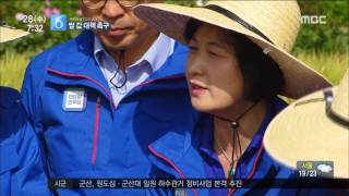 전주MBC 2016년 9월 28일 뉴스투데이