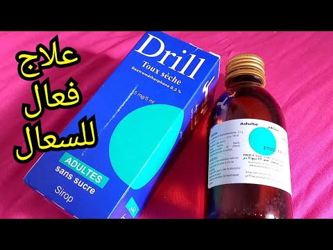 أحسن شراب من الصيدلية لعلاج السعال الجاف أو الكحة الناشفة سريع المفعول وبثمن رخيص في متناول الجميع