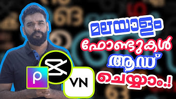 How add Malayalam Fonts in VN App or CAPCUT App 🤔🔥 | Step by Step Tutorial | Dynamic Range| Ep: 06