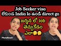 How to get the job in Germany directly from India without jobseeker visa😊😊