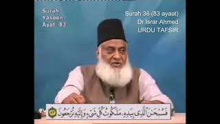 Surah 36 Ayat 83 Surah Ya Sin Dr Israr Ahmed Urdu