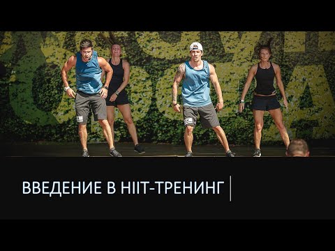 Video: 12 Geriausių HIIT Treniruočių, Kurias Atliko Vienas Iš Geriausių Gyvų Vyrų