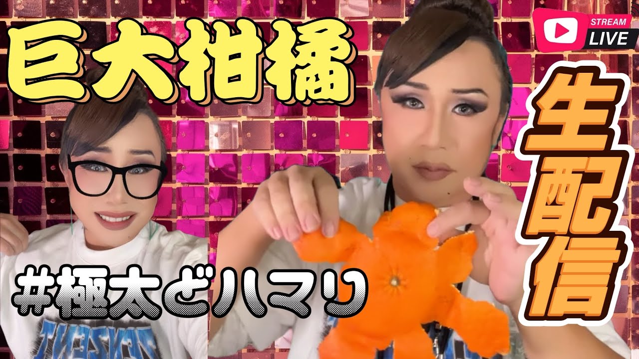 人気　クルバクリッサナ師　　テープジャムランA　聖なる神の蝶　プラクルアン　幸運 Guerrilla [Live Stream] Drag Queen's Favorite Citrus Fruits