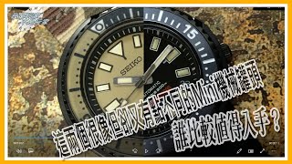 MiniTuna你選哪款?Urban Safari vs Neighborhood x SEIKO 剛上市便成絕響的4R36(SRPE29)還是新版的4R35(SBDY077) 只有觀點不給建議