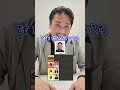 この人の下で働きたい！！#令和の虎 #新卒 #入社 #野口功司 #shorts