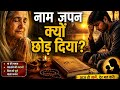 प्रातः कालीन भजन , नाम जप करो , The Divine Waves. Bhajans