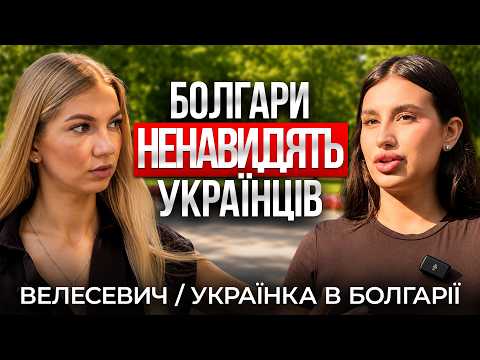 The tough life in Bulgaria: attitude towards Ukrainians, prices, healthcare / the truth firsthand