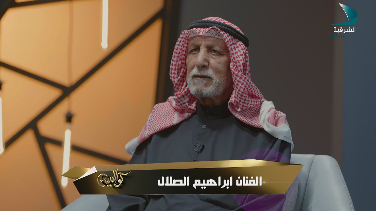 كواليس | ابراهيم الصلال - الحلقة 01