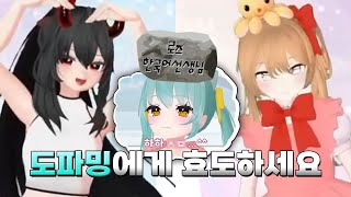 로즈 한국어 선생님 논란[소녀리버스 로즈, 무너, 도파민]