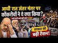 CJP Protest LIve || Abhijeet Dipke || अभी अभी आई बड़ी खबर कोकरोचों ने ये क्या किया?